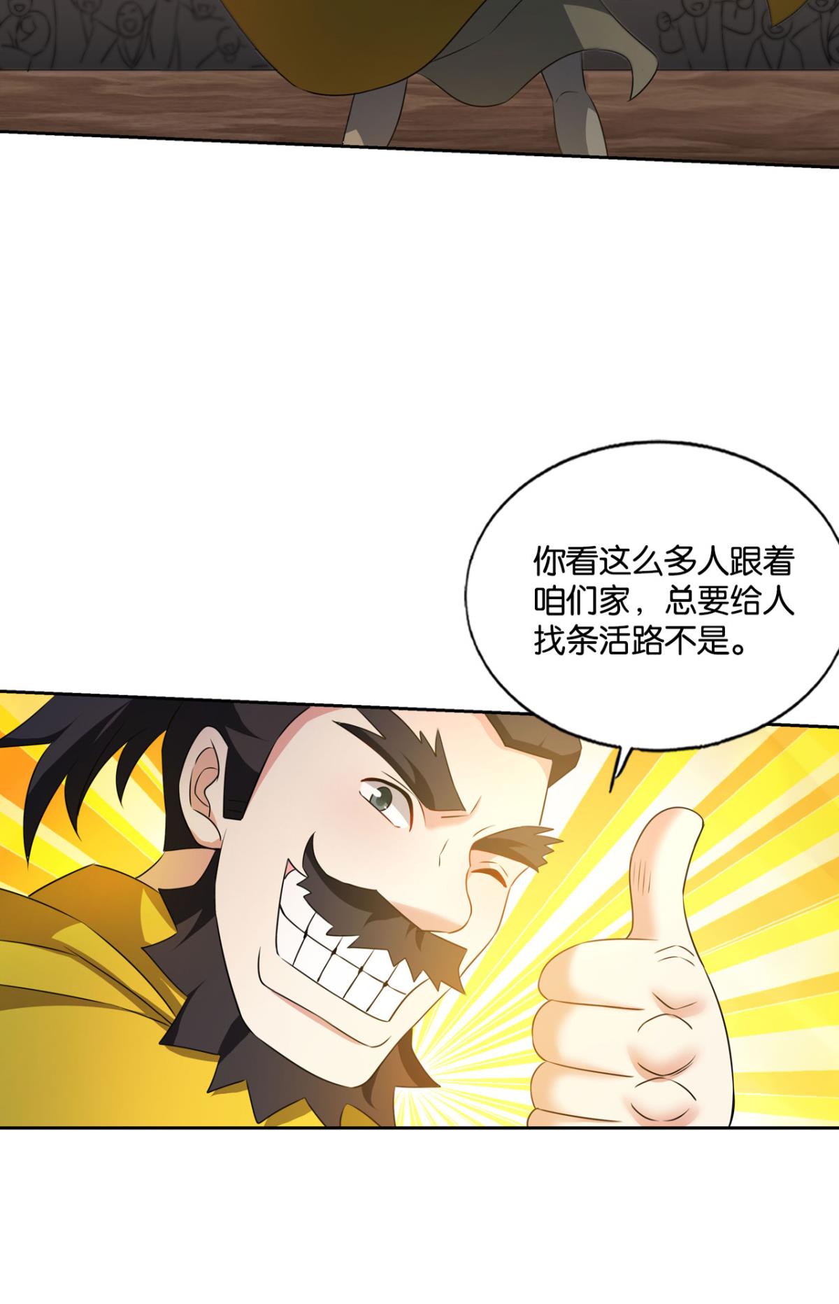 重生异世一条狗185 天崩之下