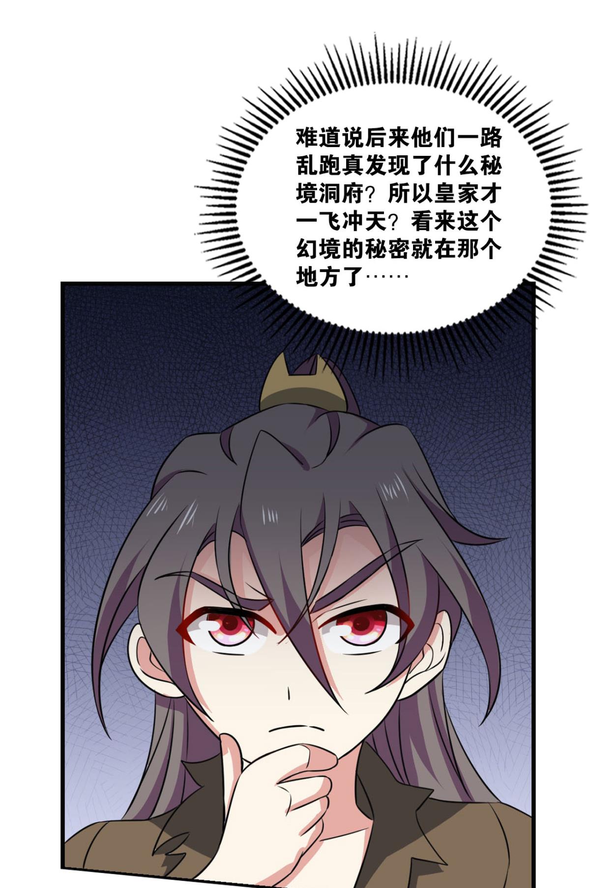 重生异世一条狗185 天崩之下