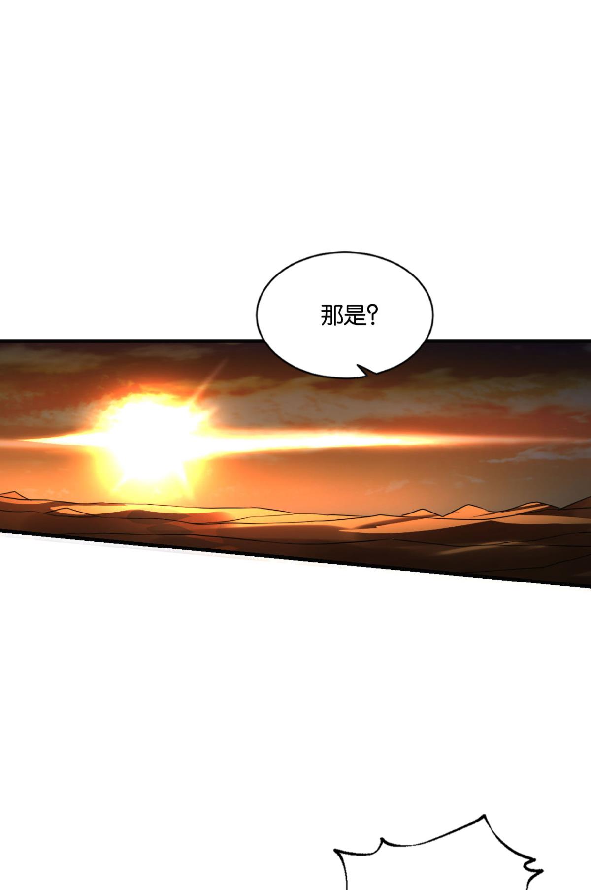 重生异世一条狗185 天崩之下