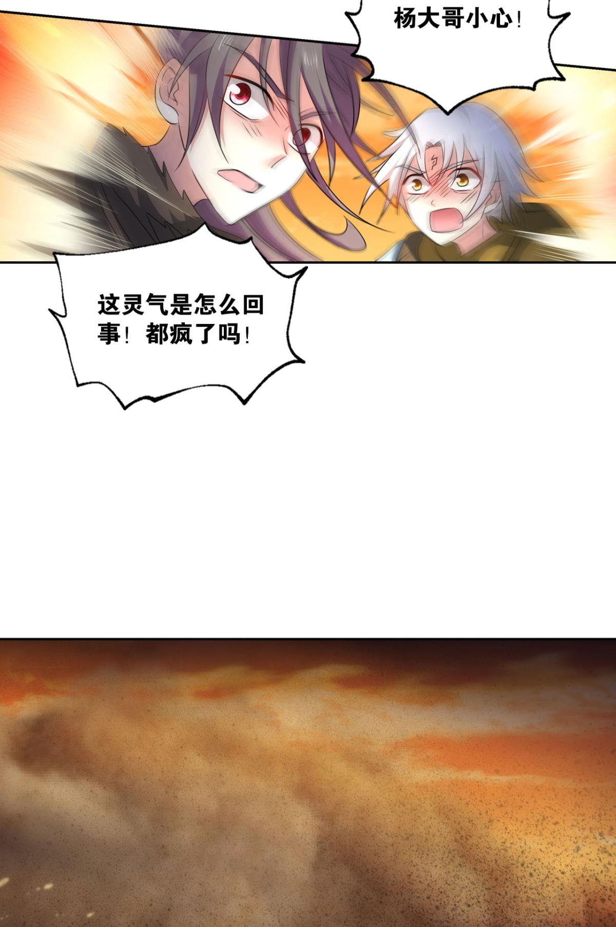 重生异世一条狗185 天崩之下