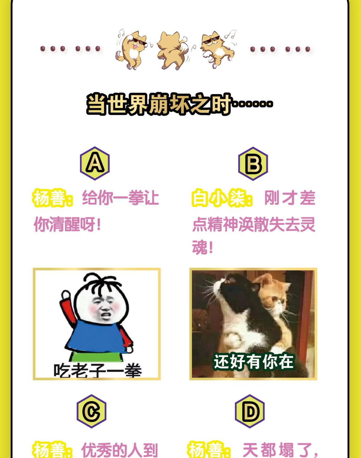 重生异世一条狗185 天崩之下