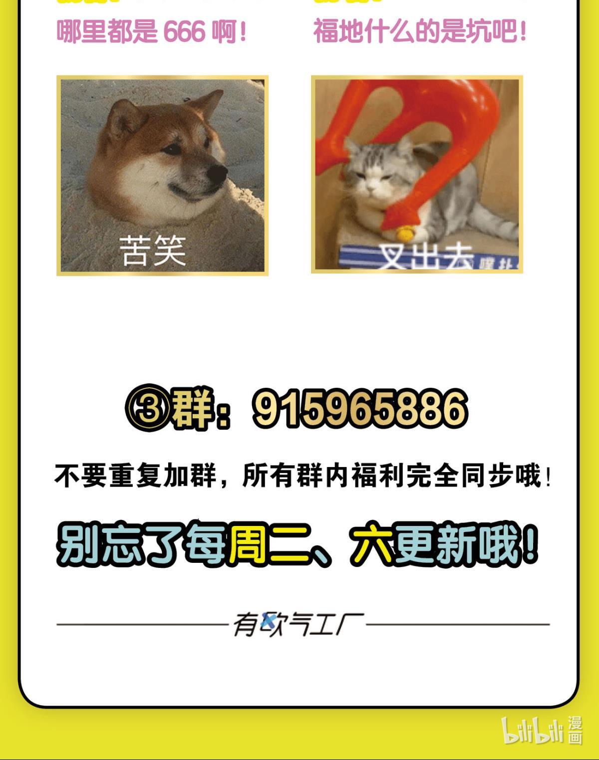 重生异世一条狗185 天崩之下