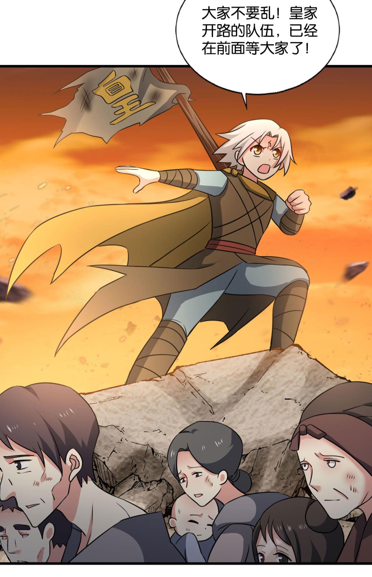 重生异世一条狗185 天崩之下