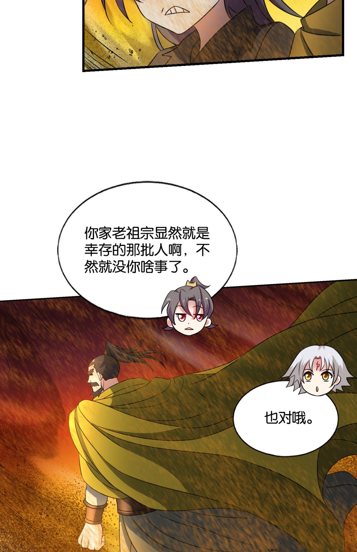 重生异世一条狗186 仙逆