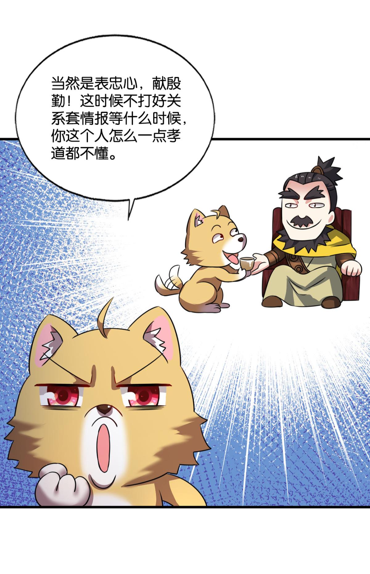 重生异世一条狗186 仙逆