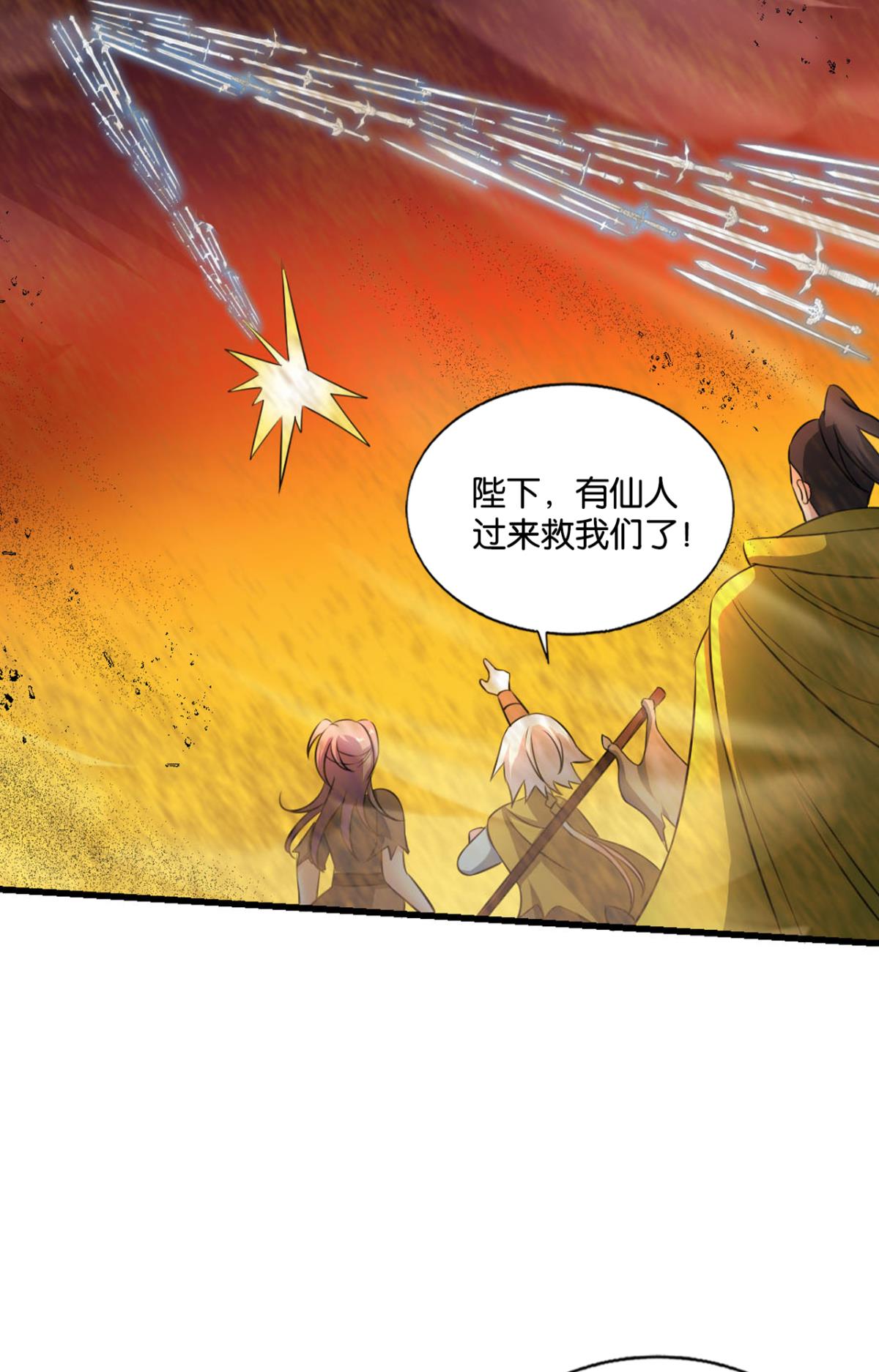 重生异世一条狗186 仙逆