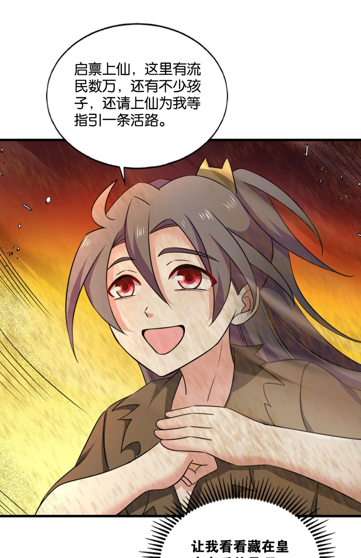 重生异世一条狗186 仙逆