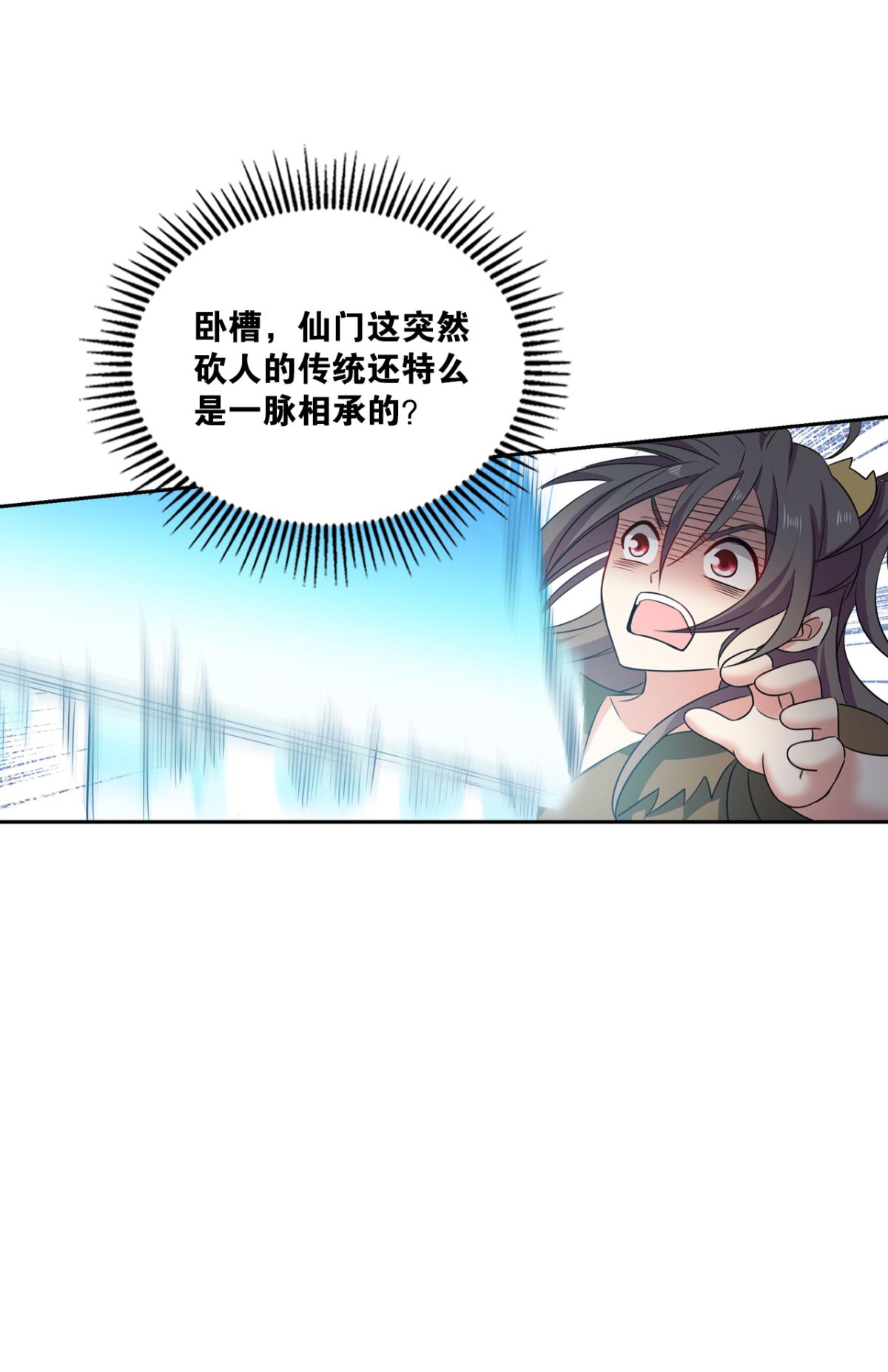 重生异世一条狗186 仙逆