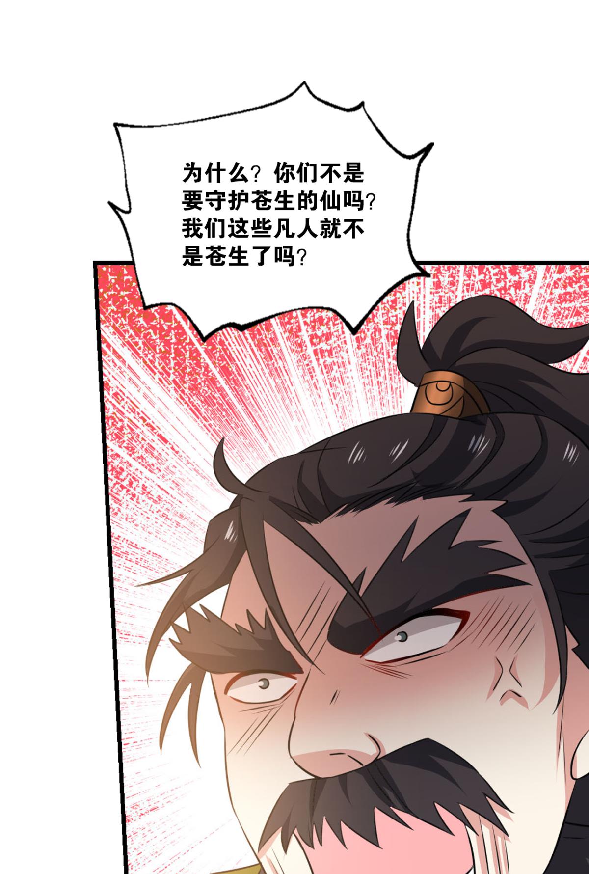 重生异世一条狗186 仙逆