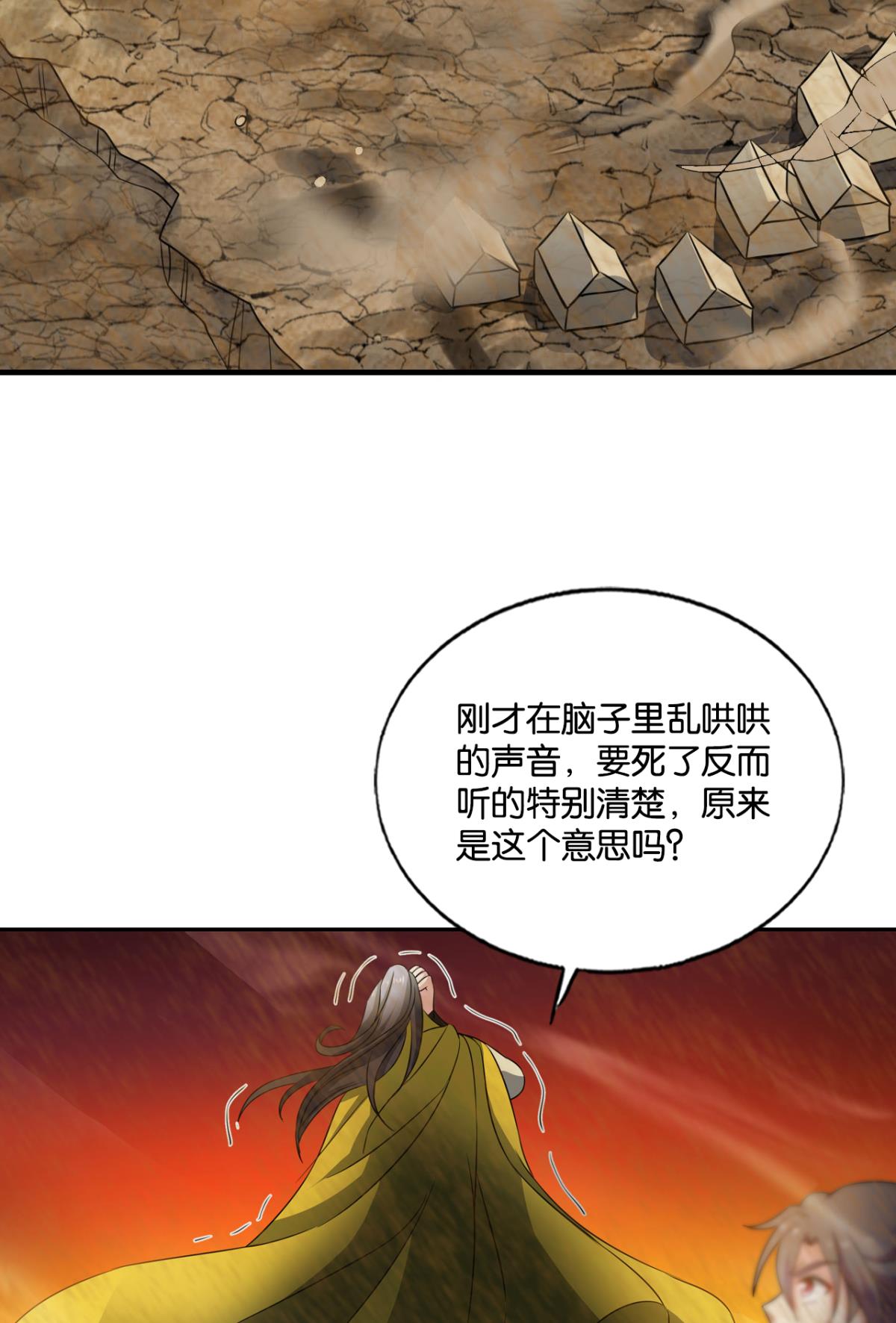 重生异世一条狗186 仙逆