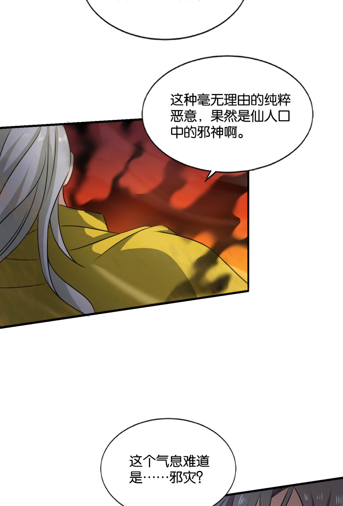 重生异世一条狗186 仙逆
