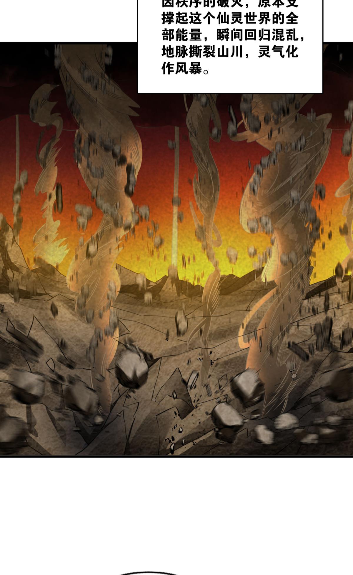 重生异世一条狗186 仙逆