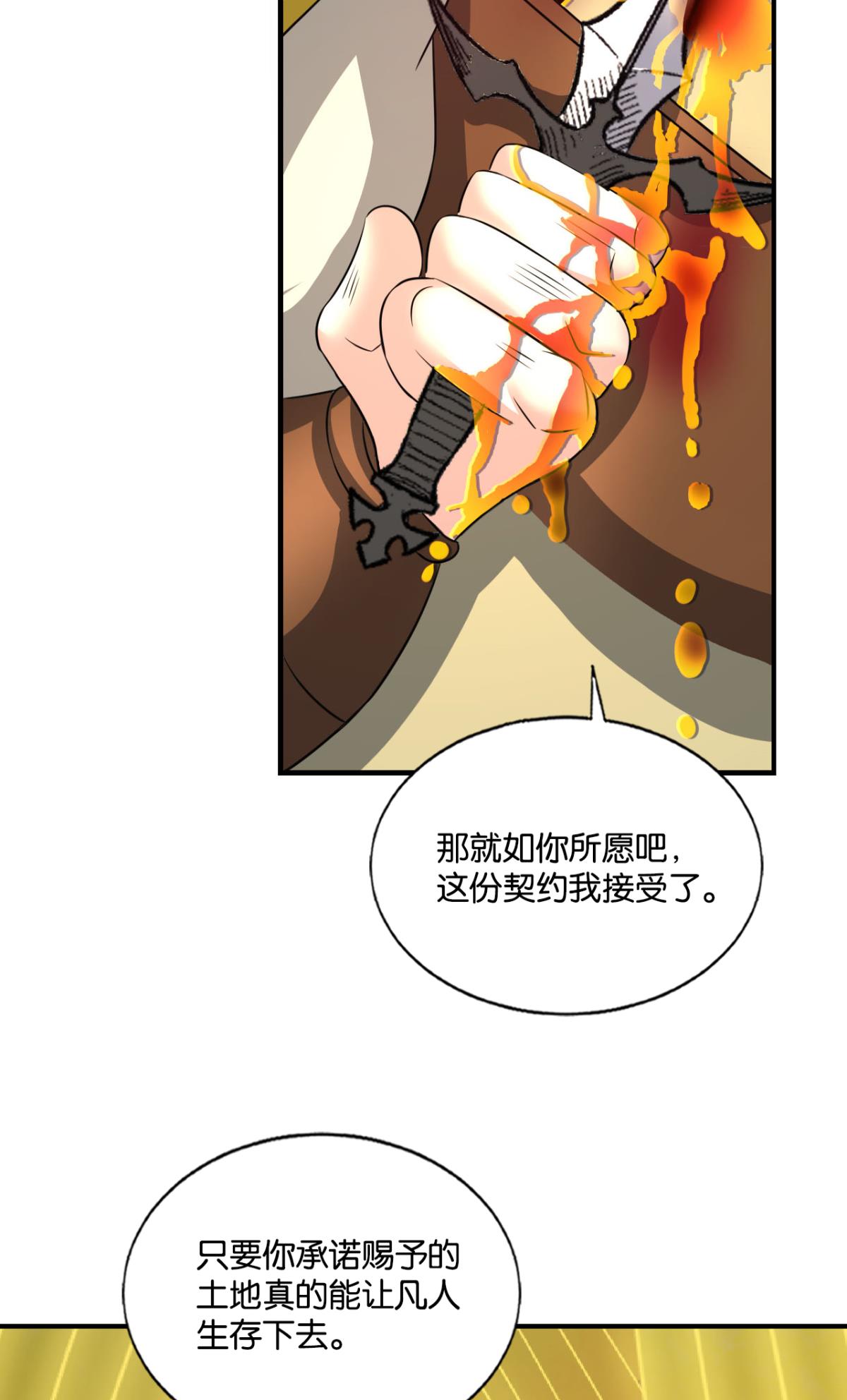 重生异世一条狗186 仙逆