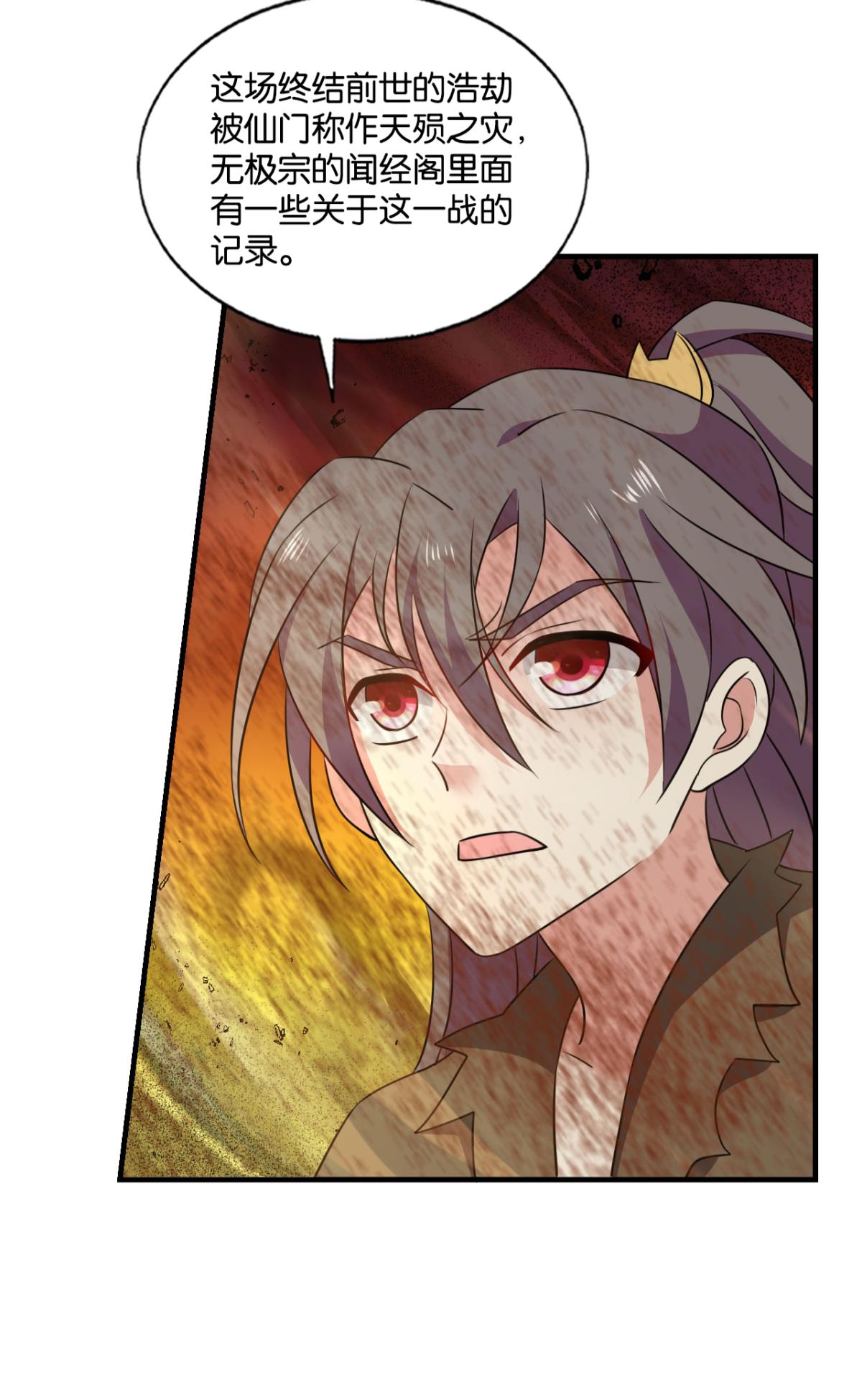 重生异世一条狗186 仙逆