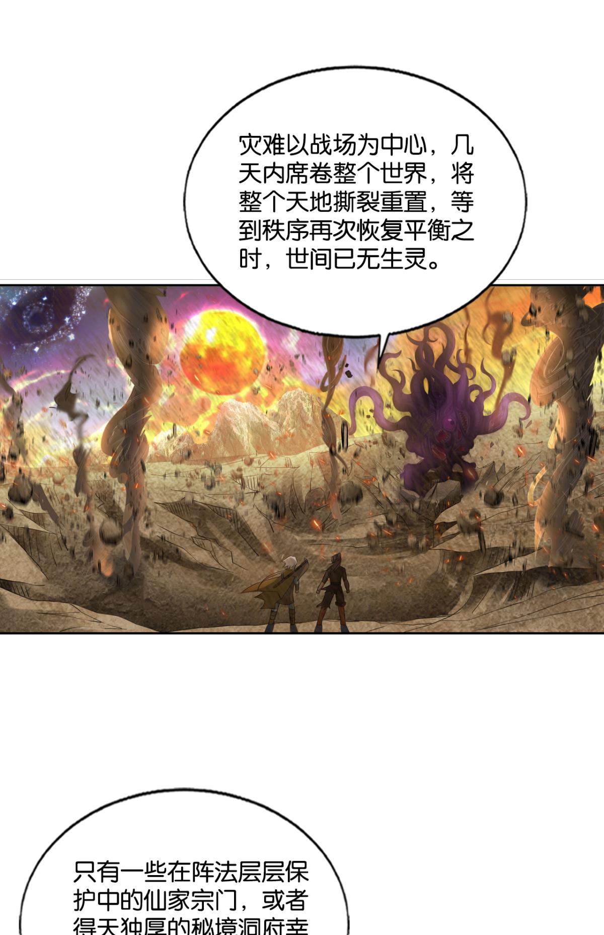 重生异世一条狗186 仙逆