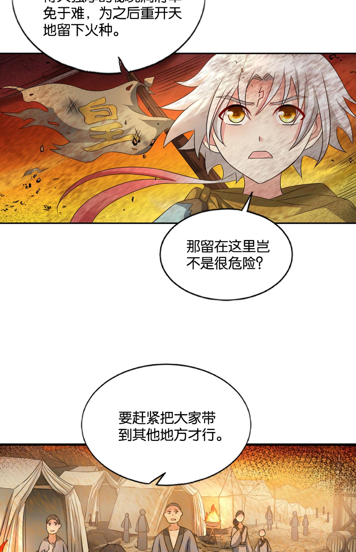 重生异世一条狗186 仙逆