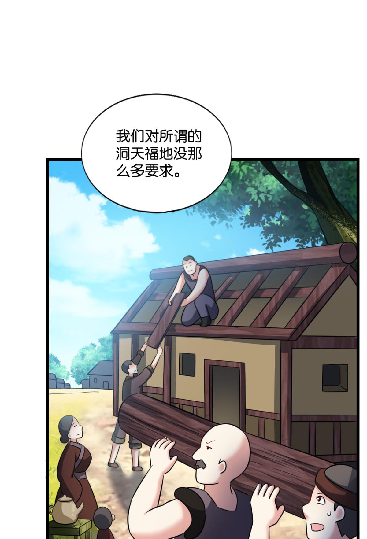 重生异世一条狗188 折叠京城