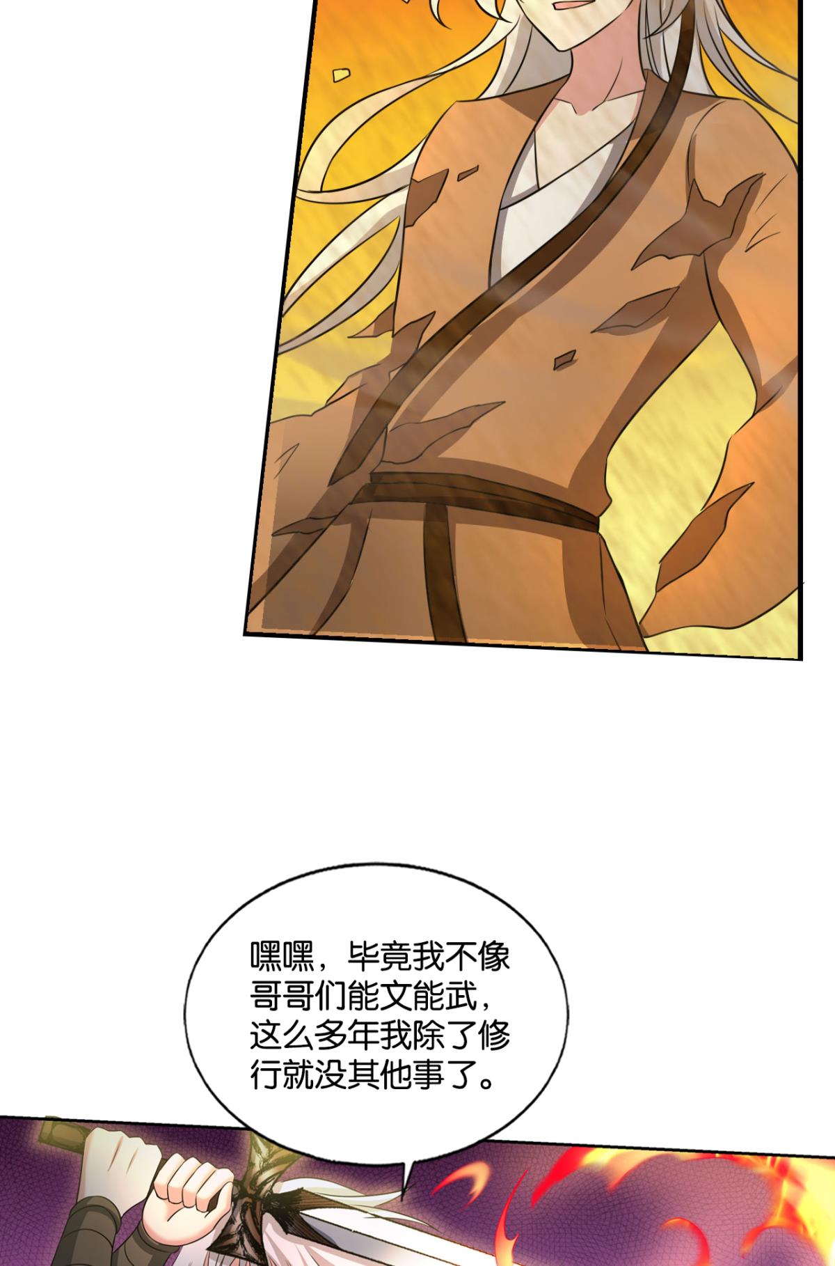 重生异世一条狗189 不曾存在的希望