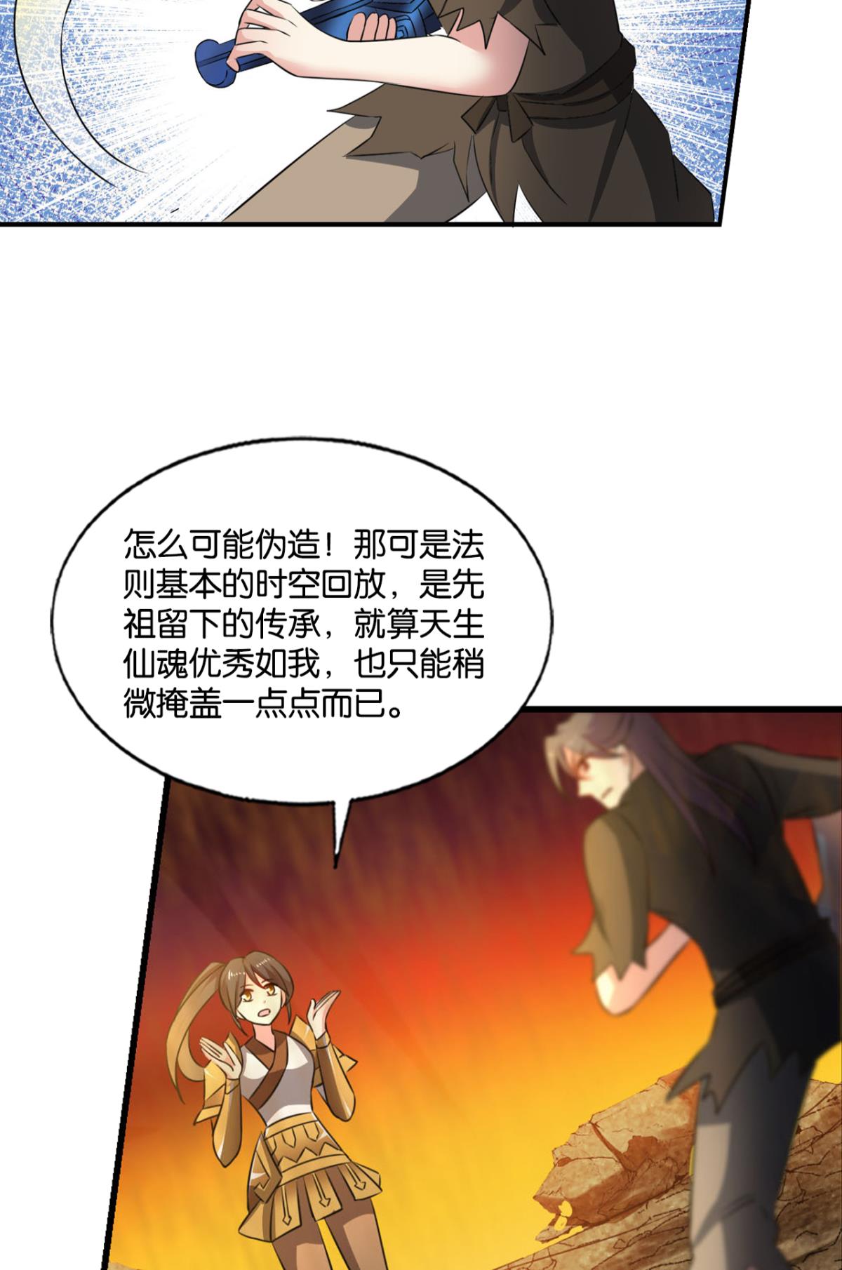 重生异世一条狗189 不曾存在的希望