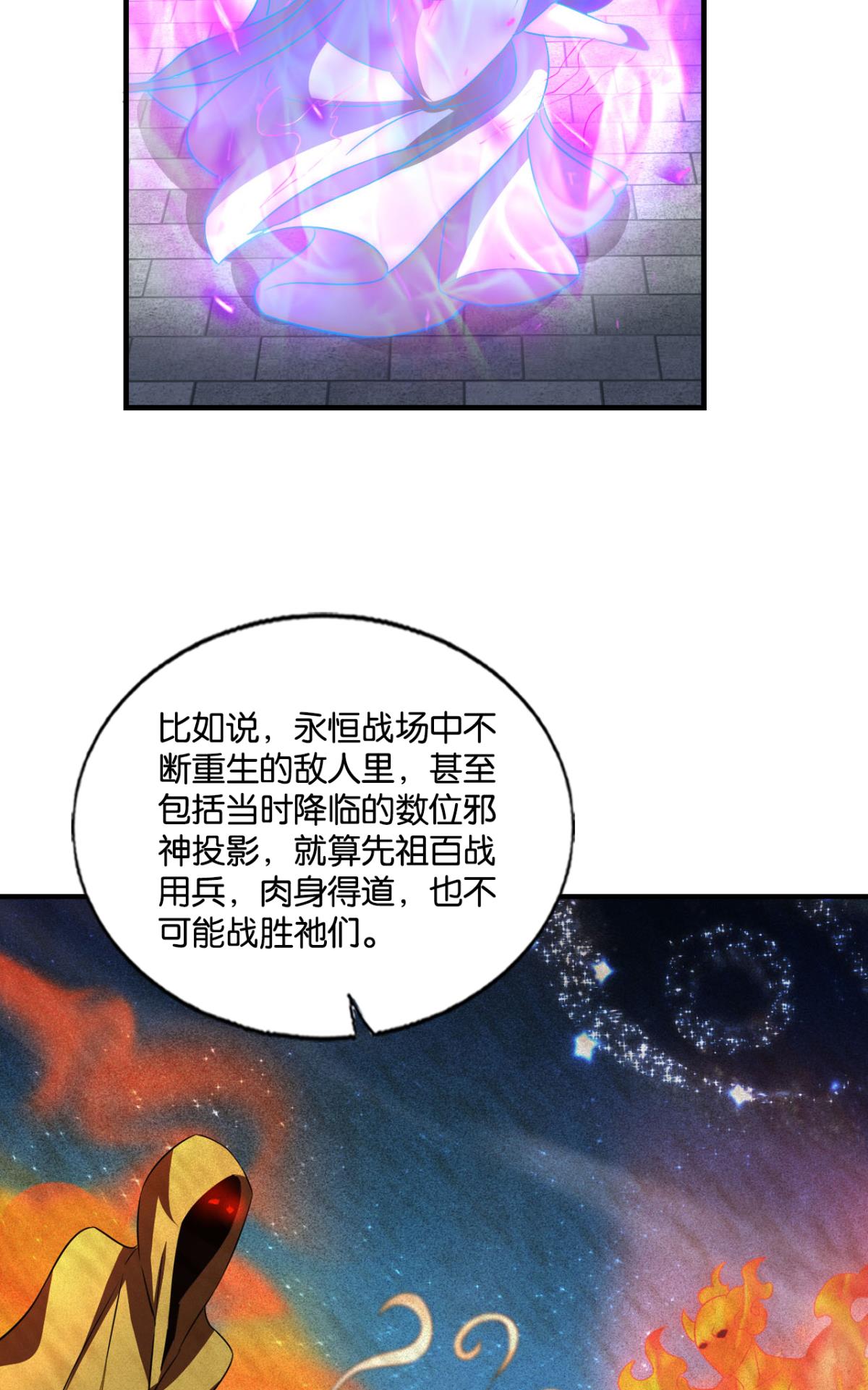 重生异世一条狗189 不曾存在的希望