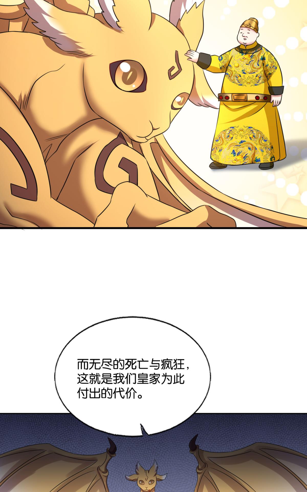 重生异世一条狗189 不曾存在的希望