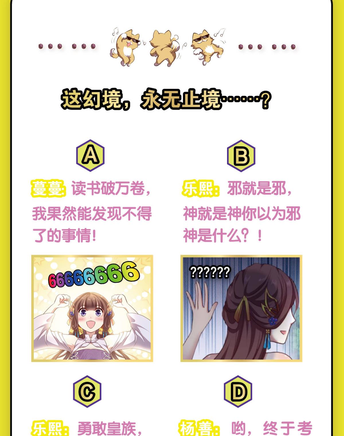 重生异世一条狗189 不曾存在的希望