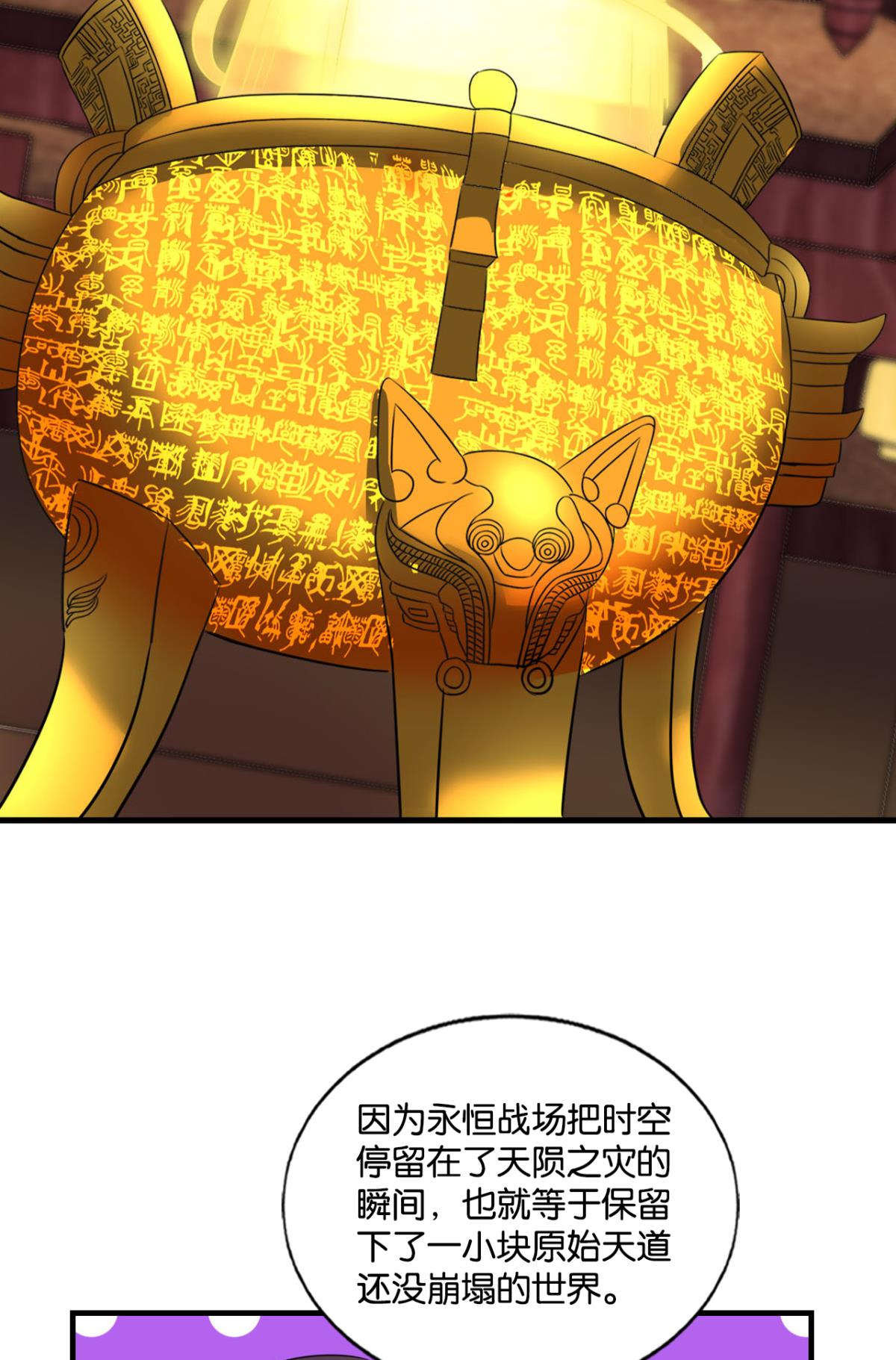 重生异世一条狗189 不曾存在的希望