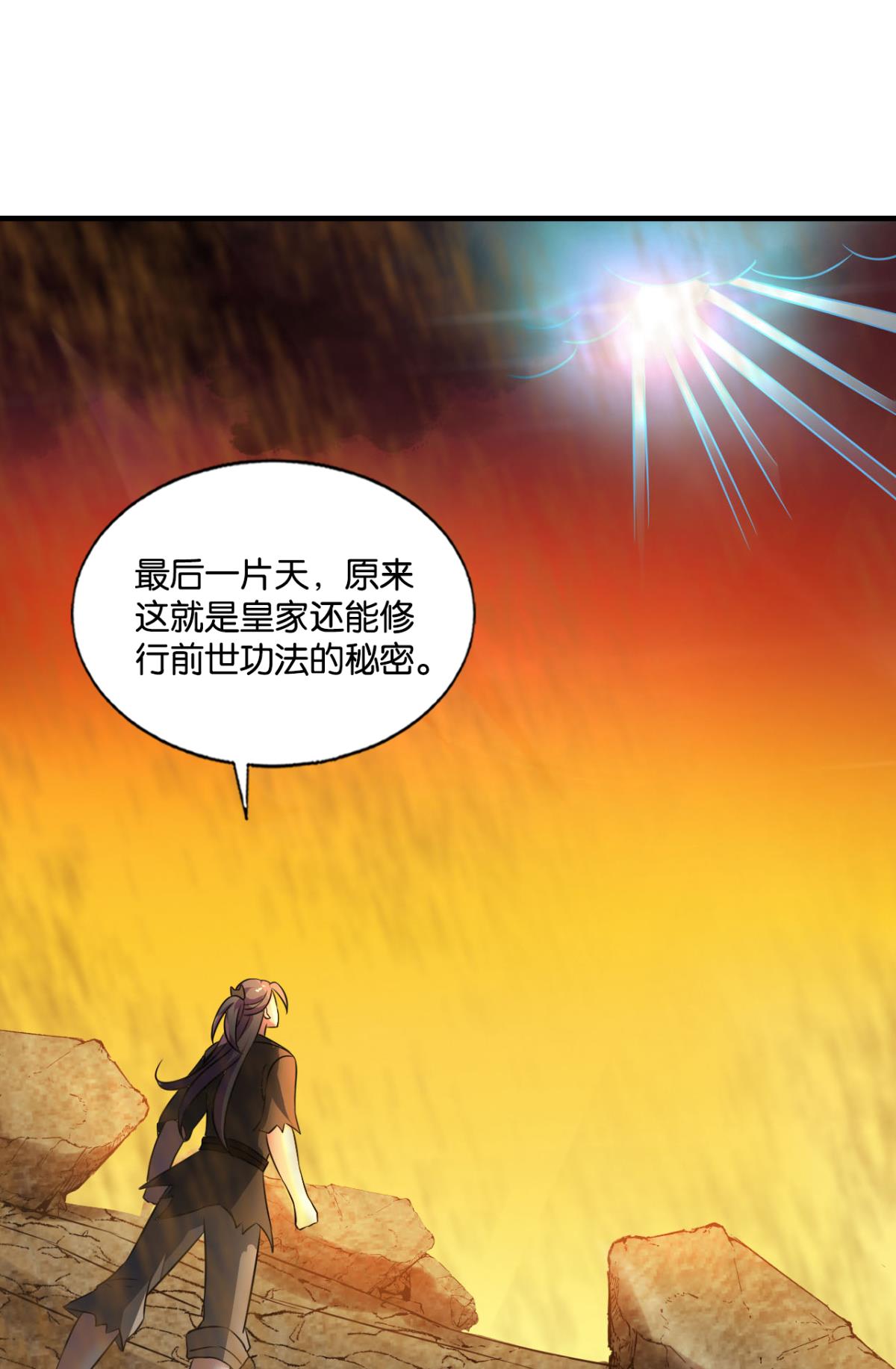 重生异世一条狗189 不曾存在的希望