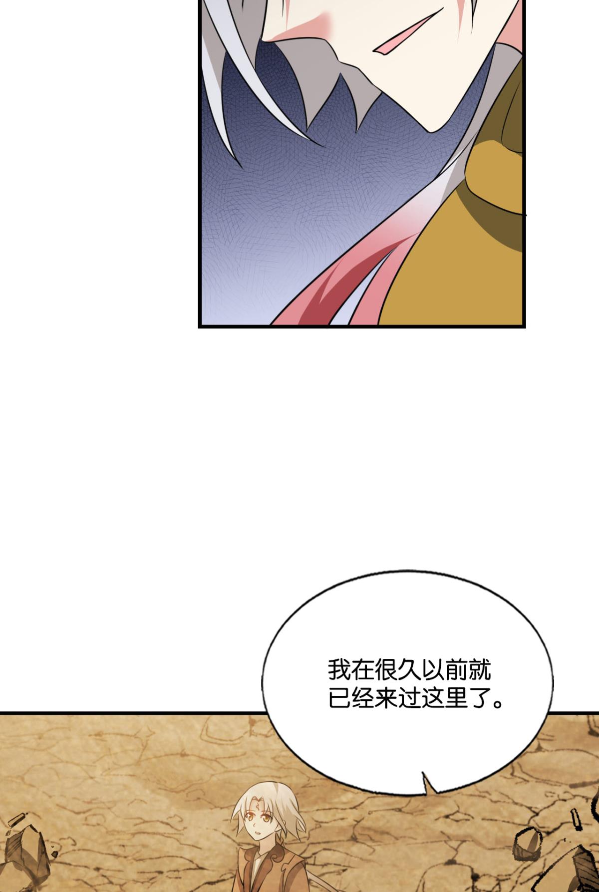 重生异世一条狗190 斩断轮话的剑