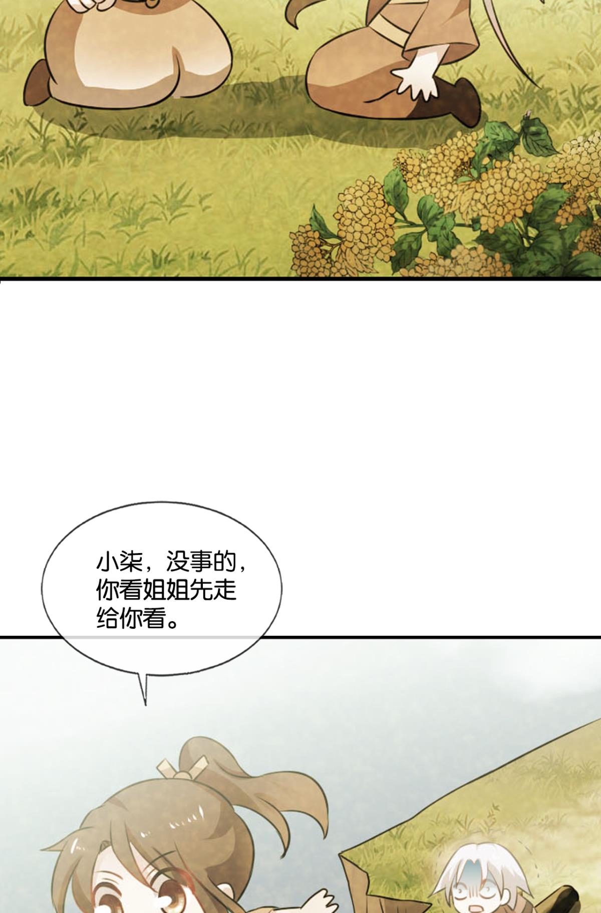 重生异世一条狗190 斩断轮话的剑