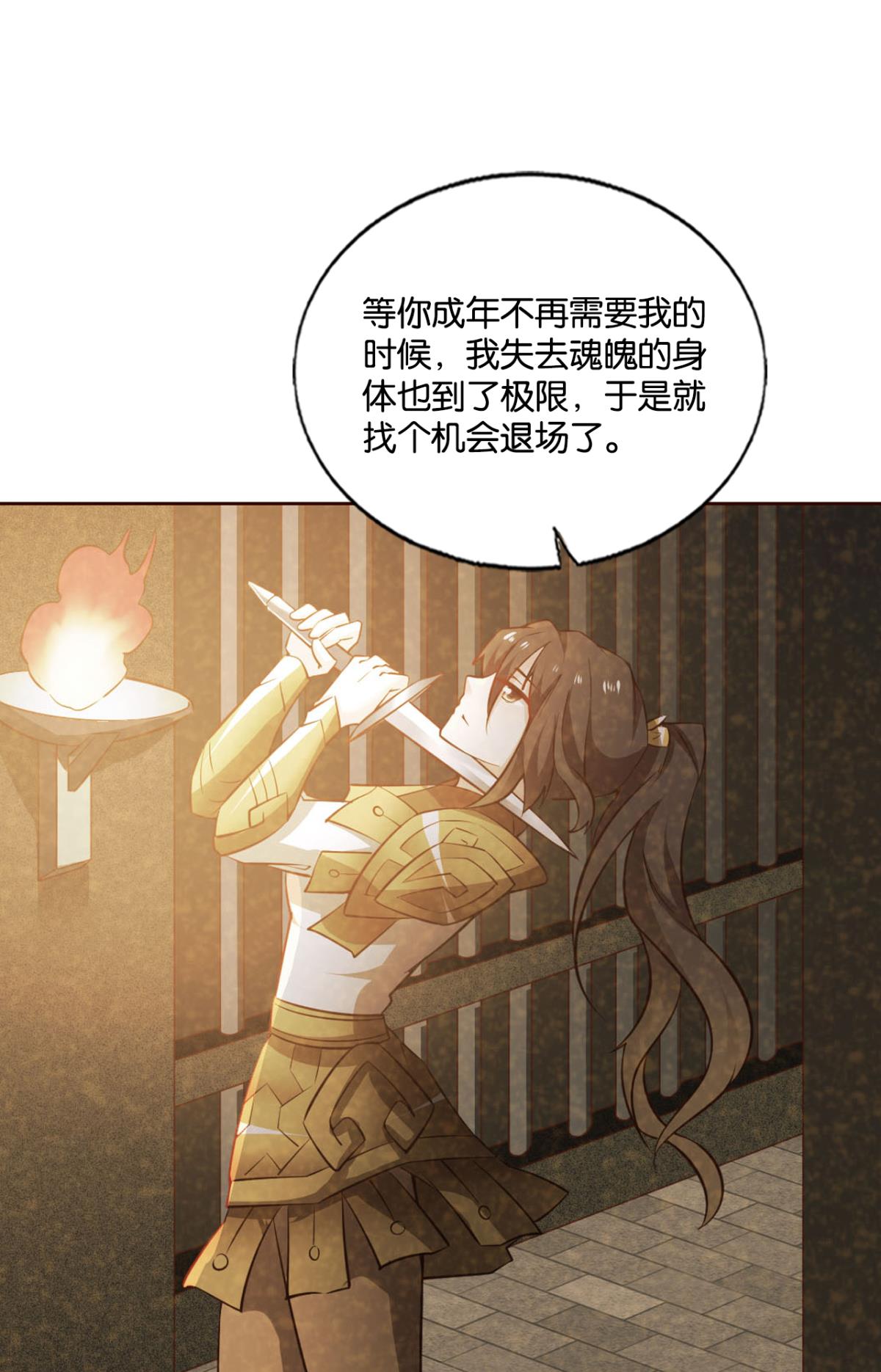重生异世一条狗190 斩断轮话的剑