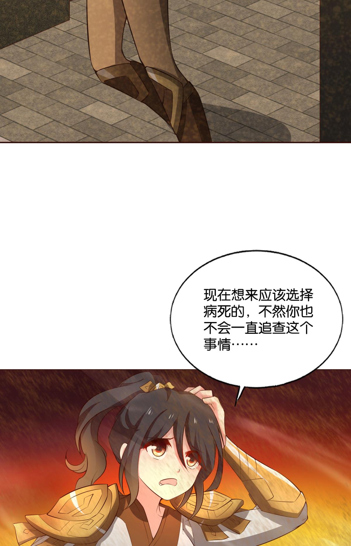 重生异世一条狗190 斩断轮话的剑