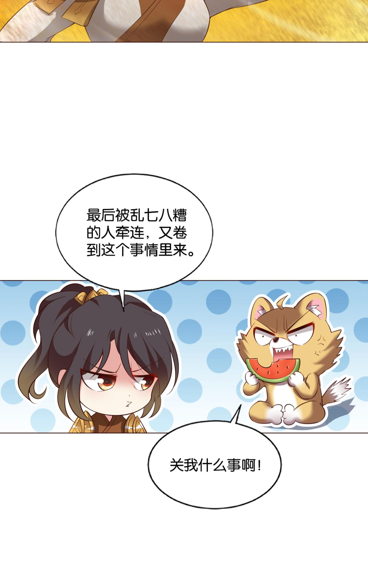 重生异世一条狗190 斩断轮话的剑