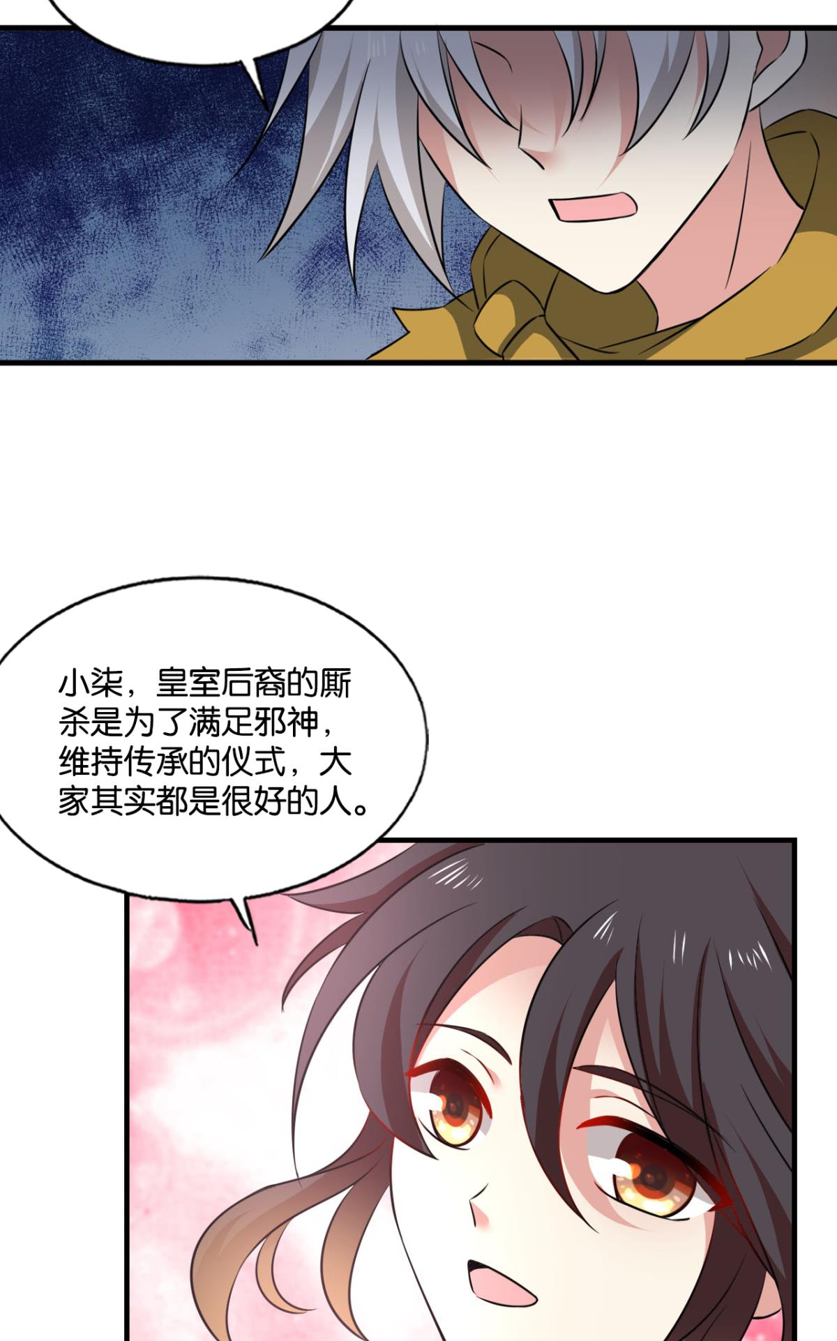 重生异世一条狗190 斩断轮话的剑
