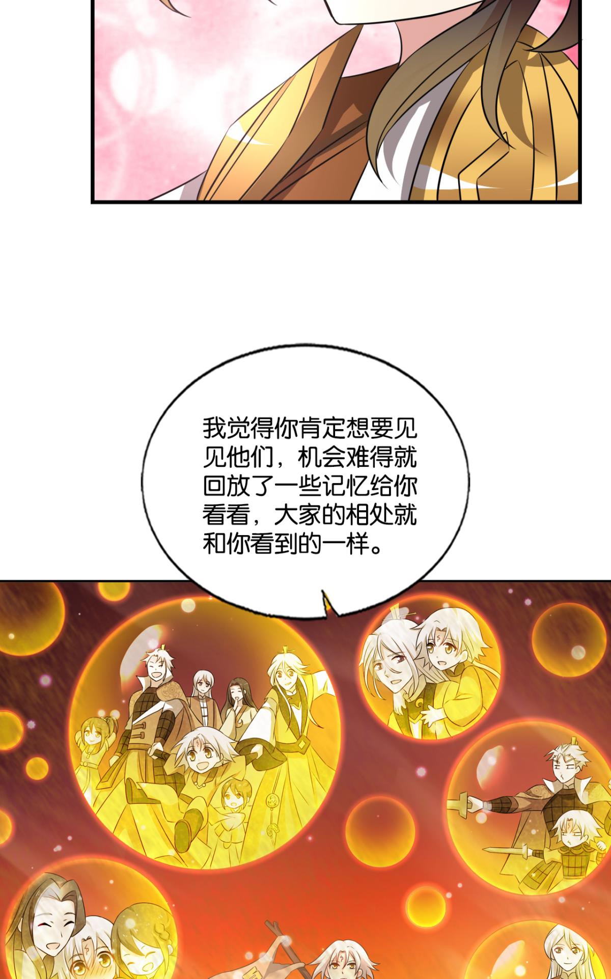 重生异世一条狗190 斩断轮话的剑