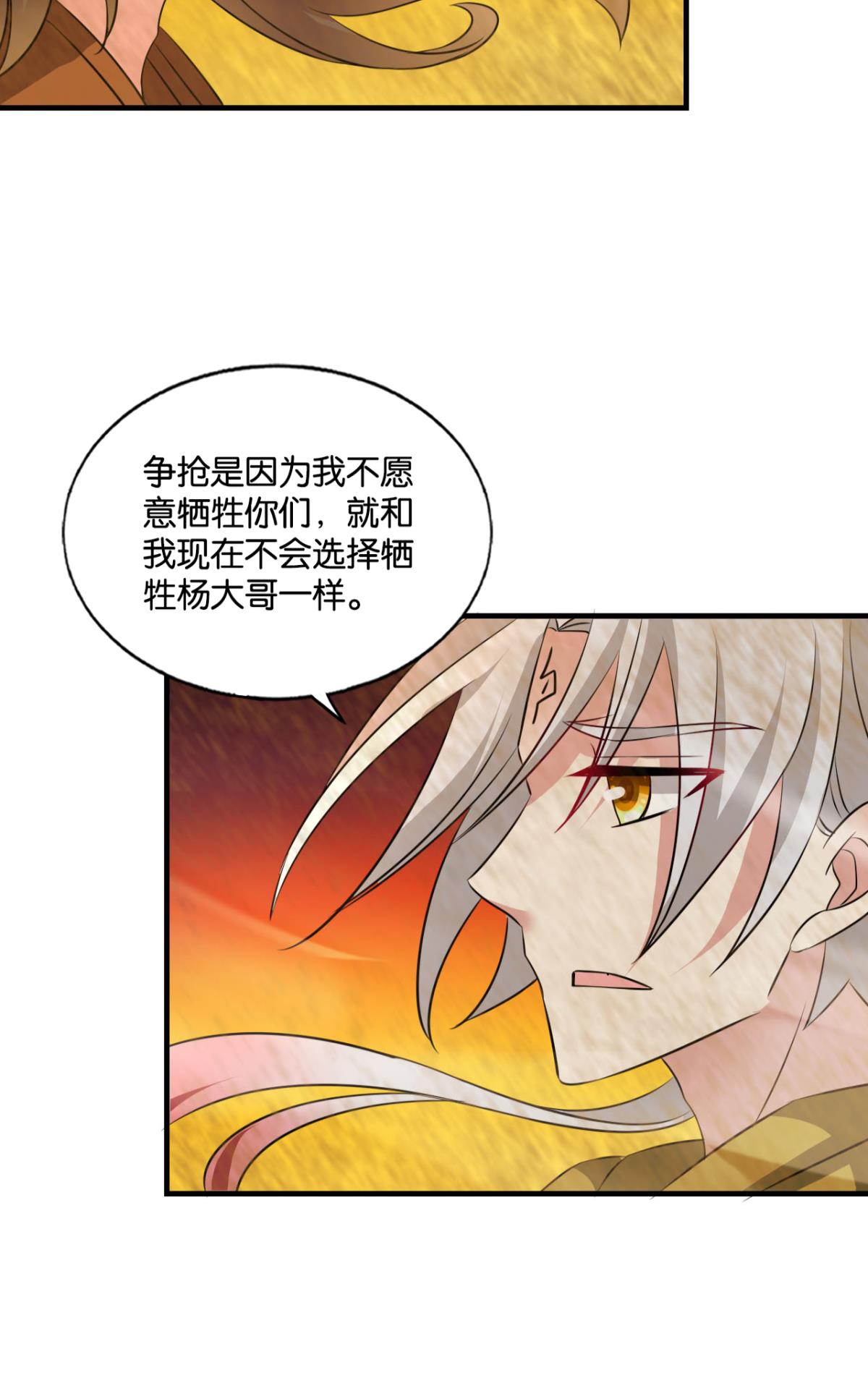 重生异世一条狗190 斩断轮话的剑