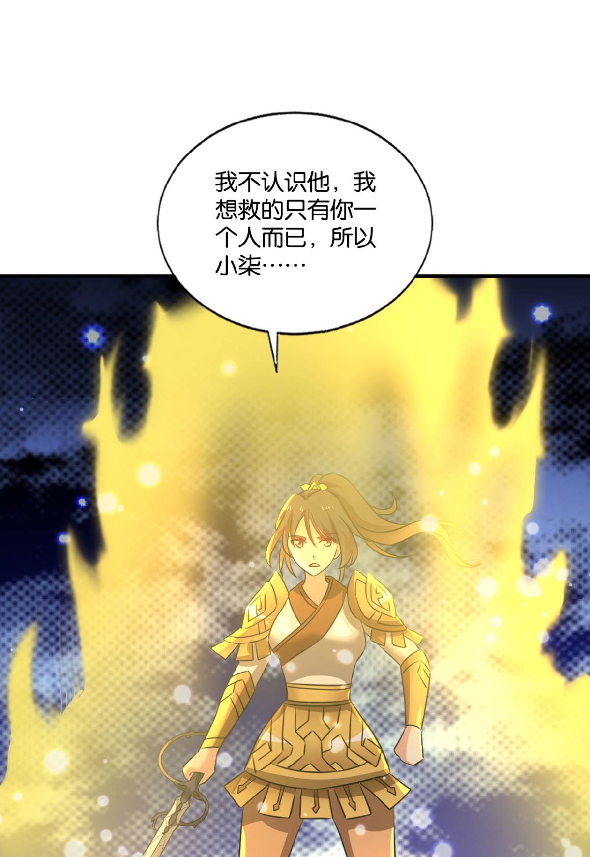 重生异世一条狗190 斩断轮话的剑