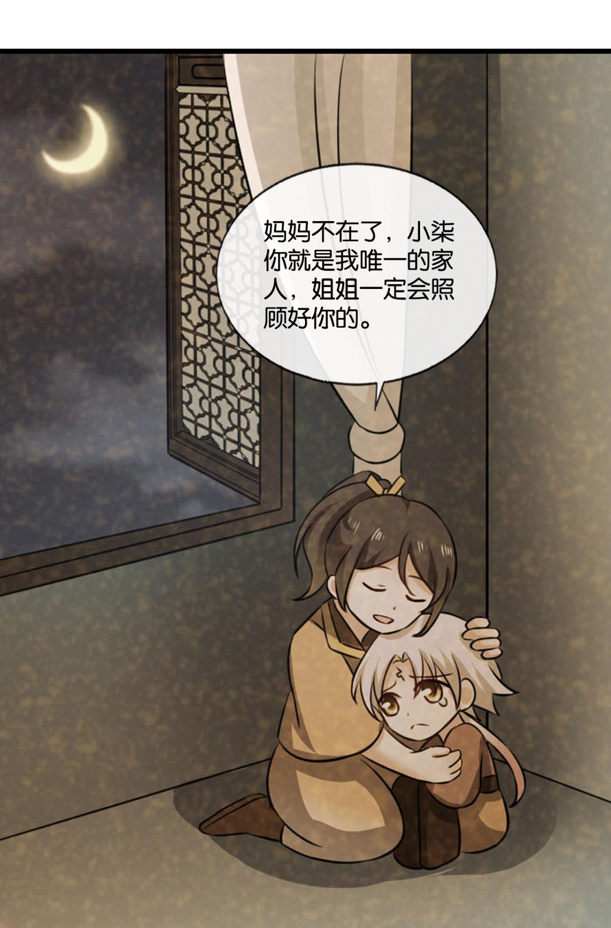 重生异世一条狗190 斩断轮话的剑