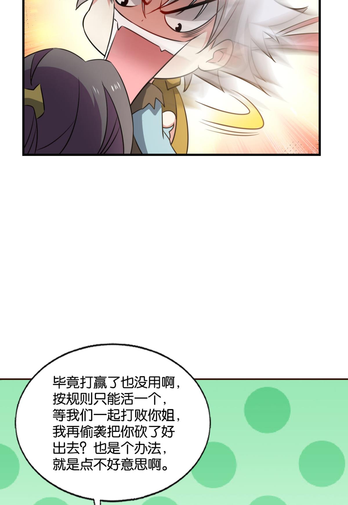 重生异世一条狗190 斩断轮话的剑