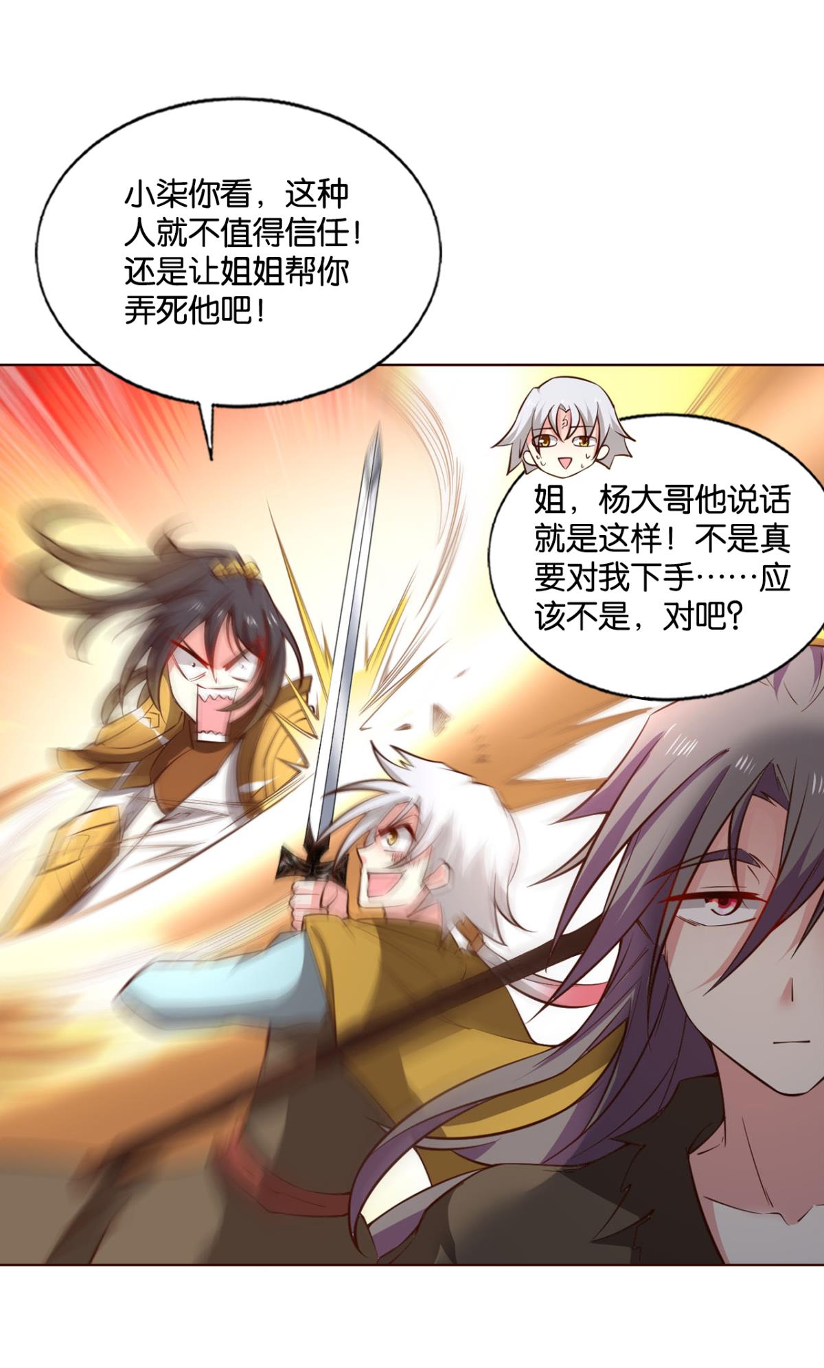 重生异世一条狗190 斩断轮话的剑