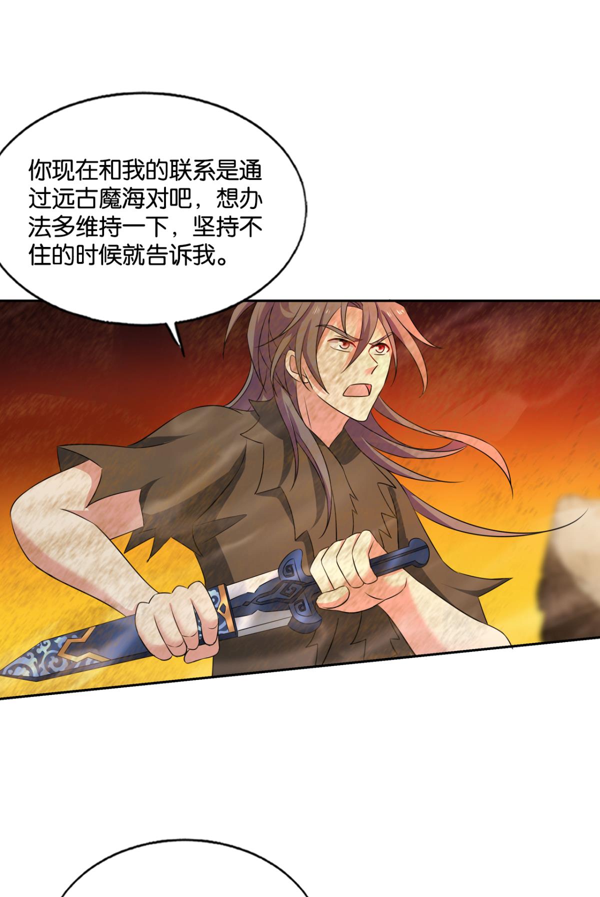 重生异世一条狗190 斩断轮话的剑