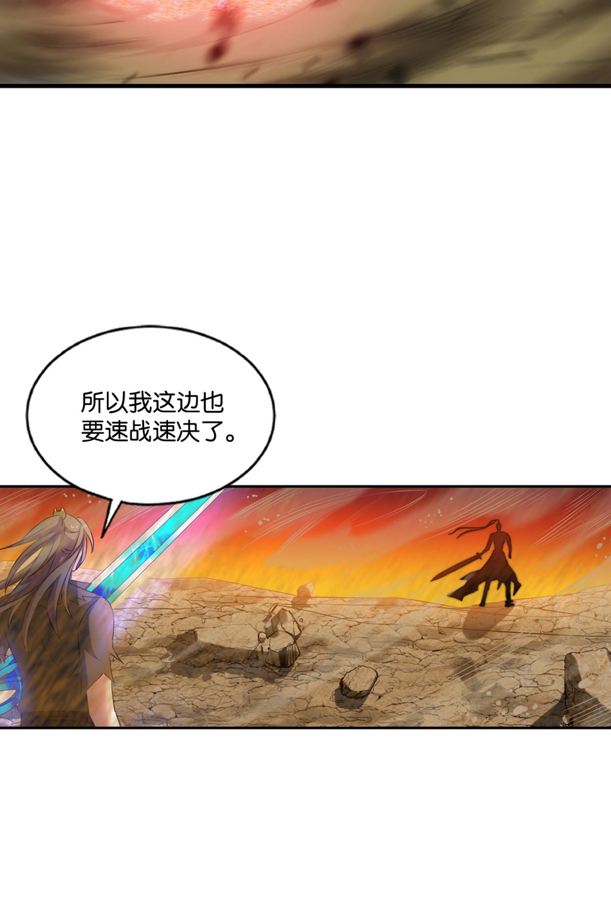 重生异世一条狗190 斩断轮话的剑