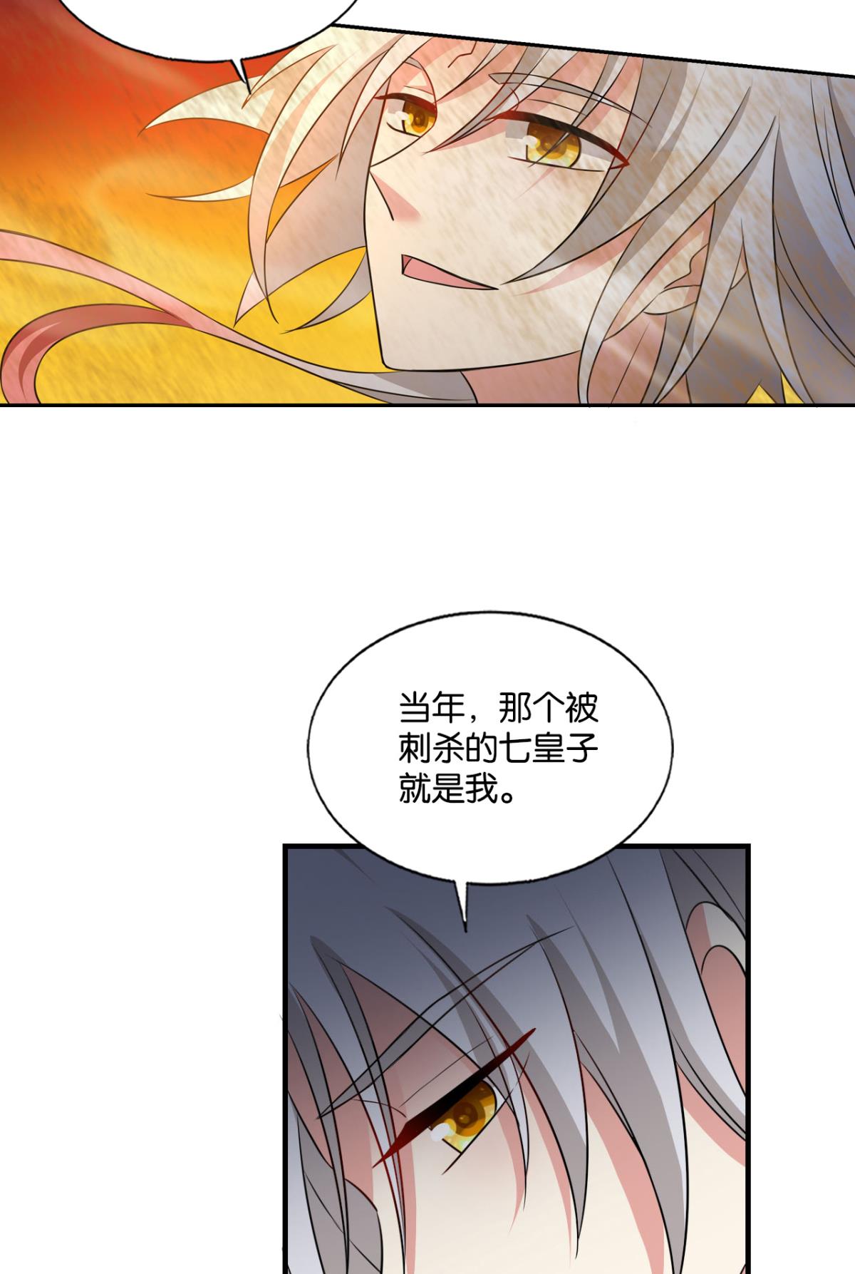 重生异世一条狗190 斩断轮话的剑