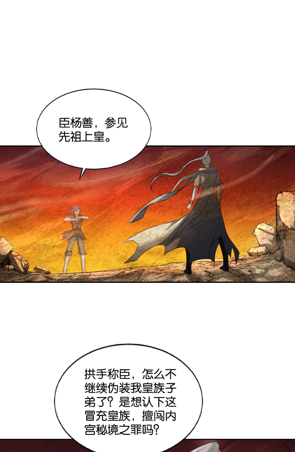 重生异世一条狗191 这就是你全部的实力了？