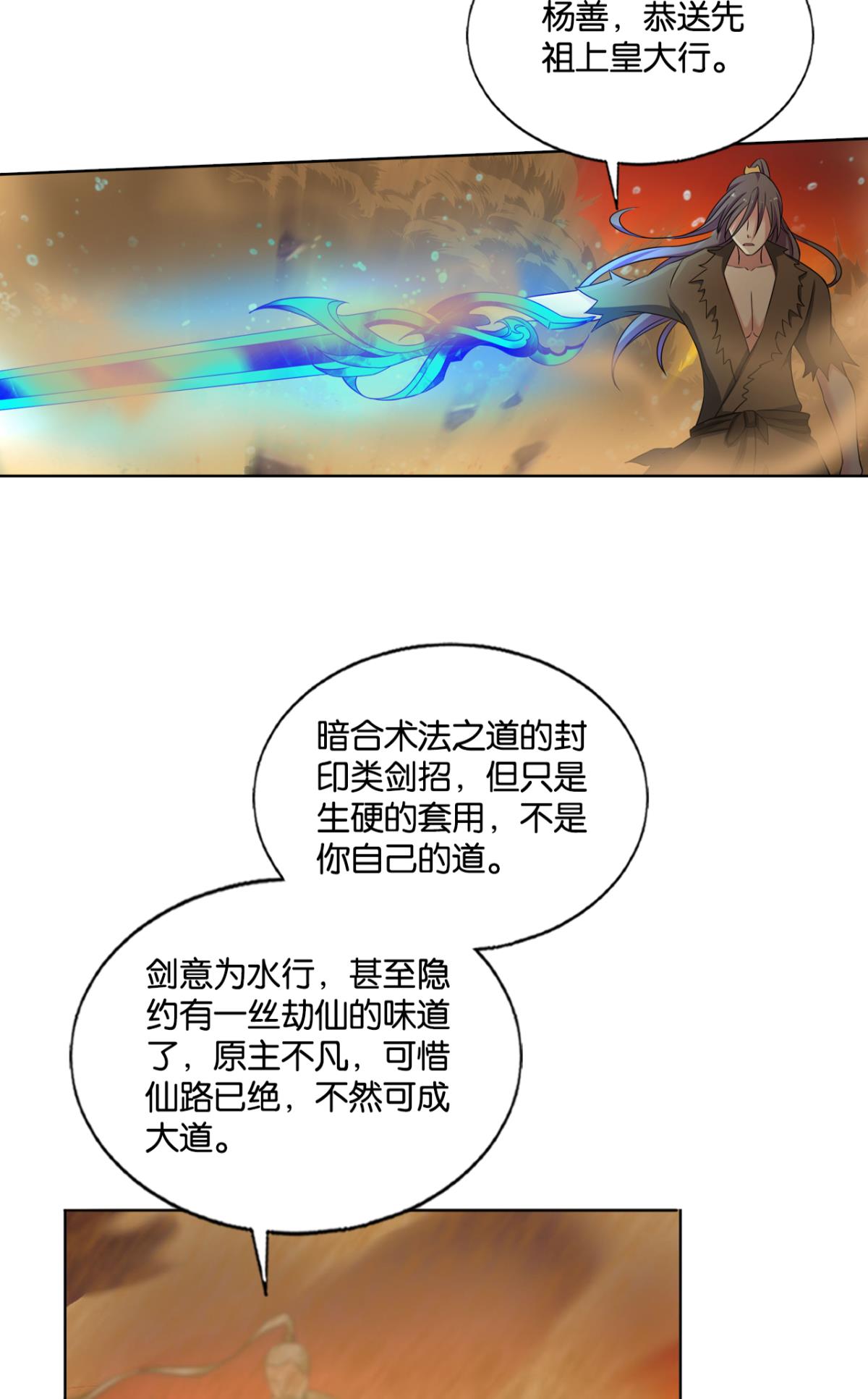 重生异世一条狗191 这就是你全部的实力了？