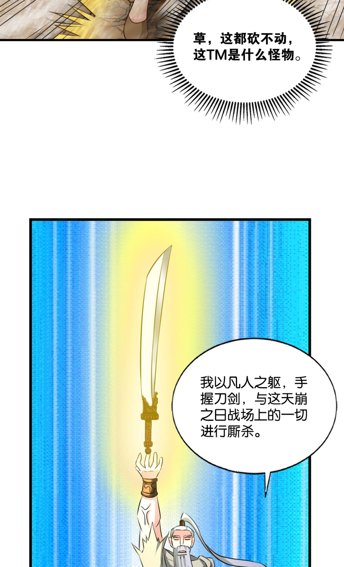 重生异世一条狗191 这就是你全部的实力了？