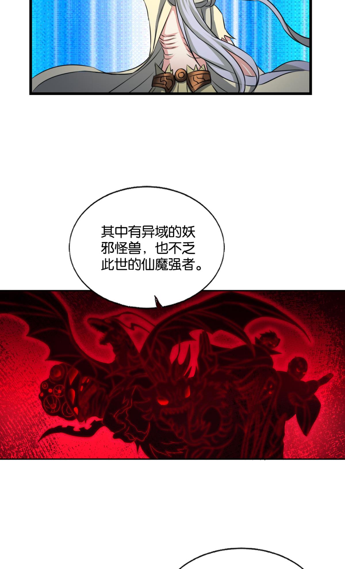 重生异世一条狗191 这就是你全部的实力了？