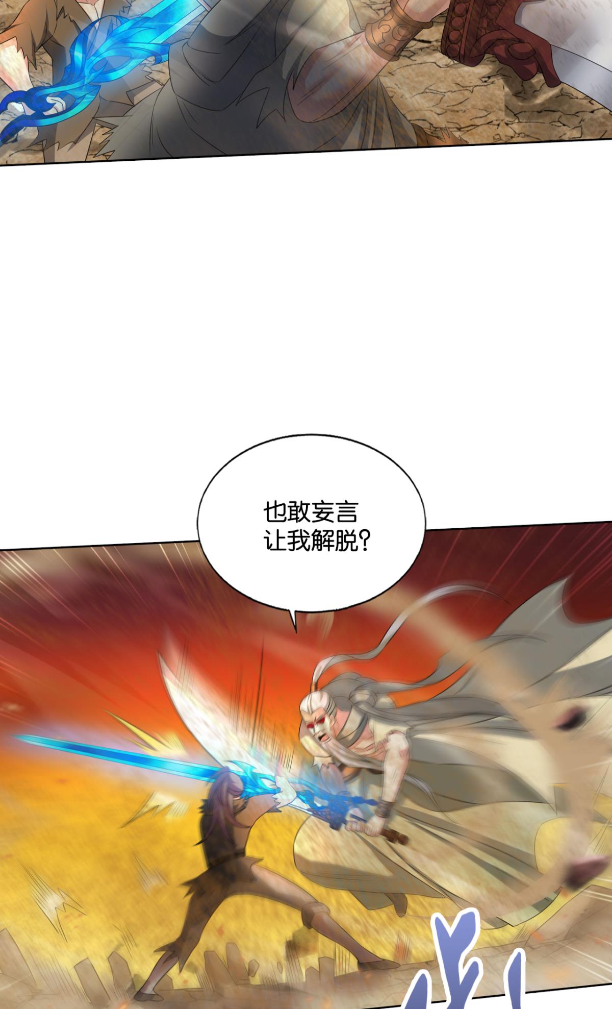 重生异世一条狗191 这就是你全部的实力了？