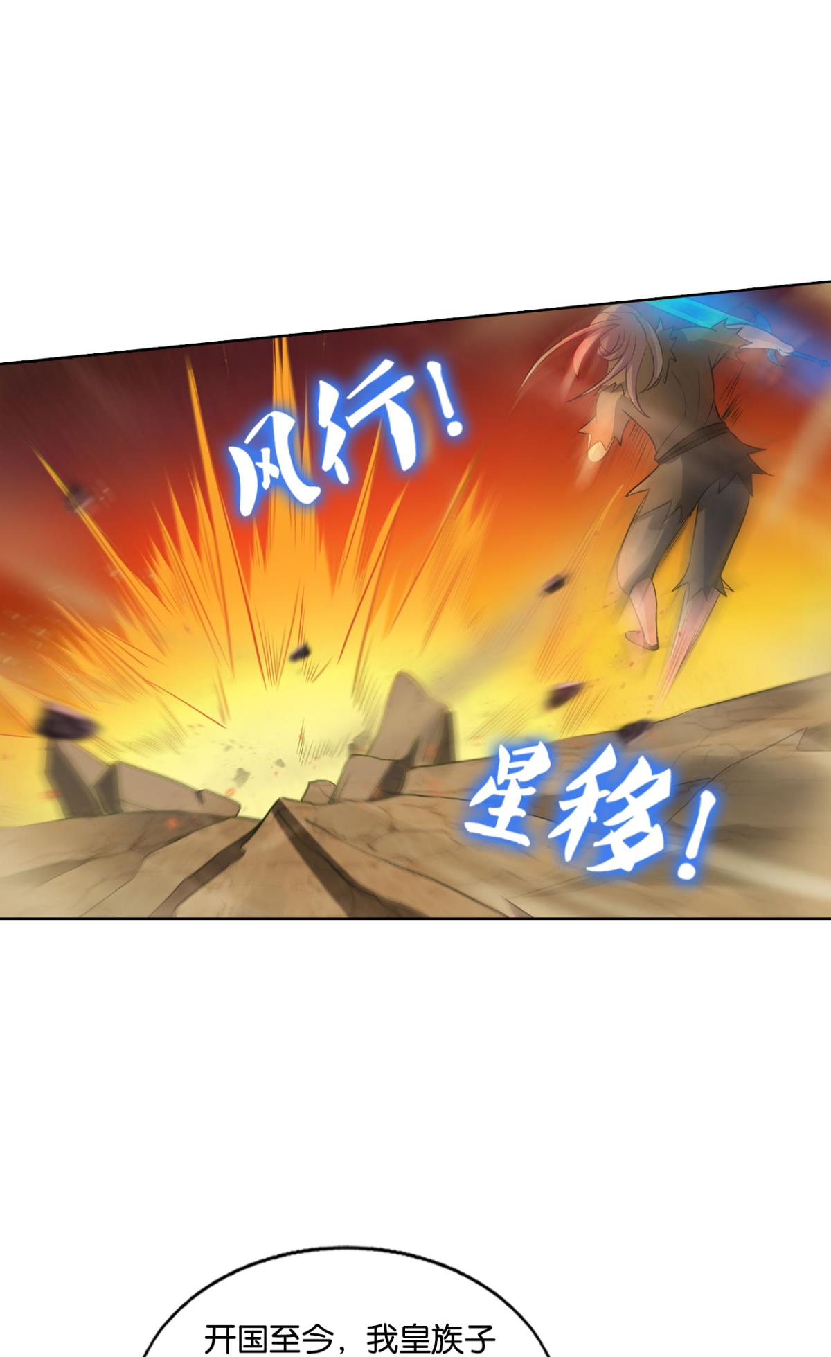 重生异世一条狗191 这就是你全部的实力了？