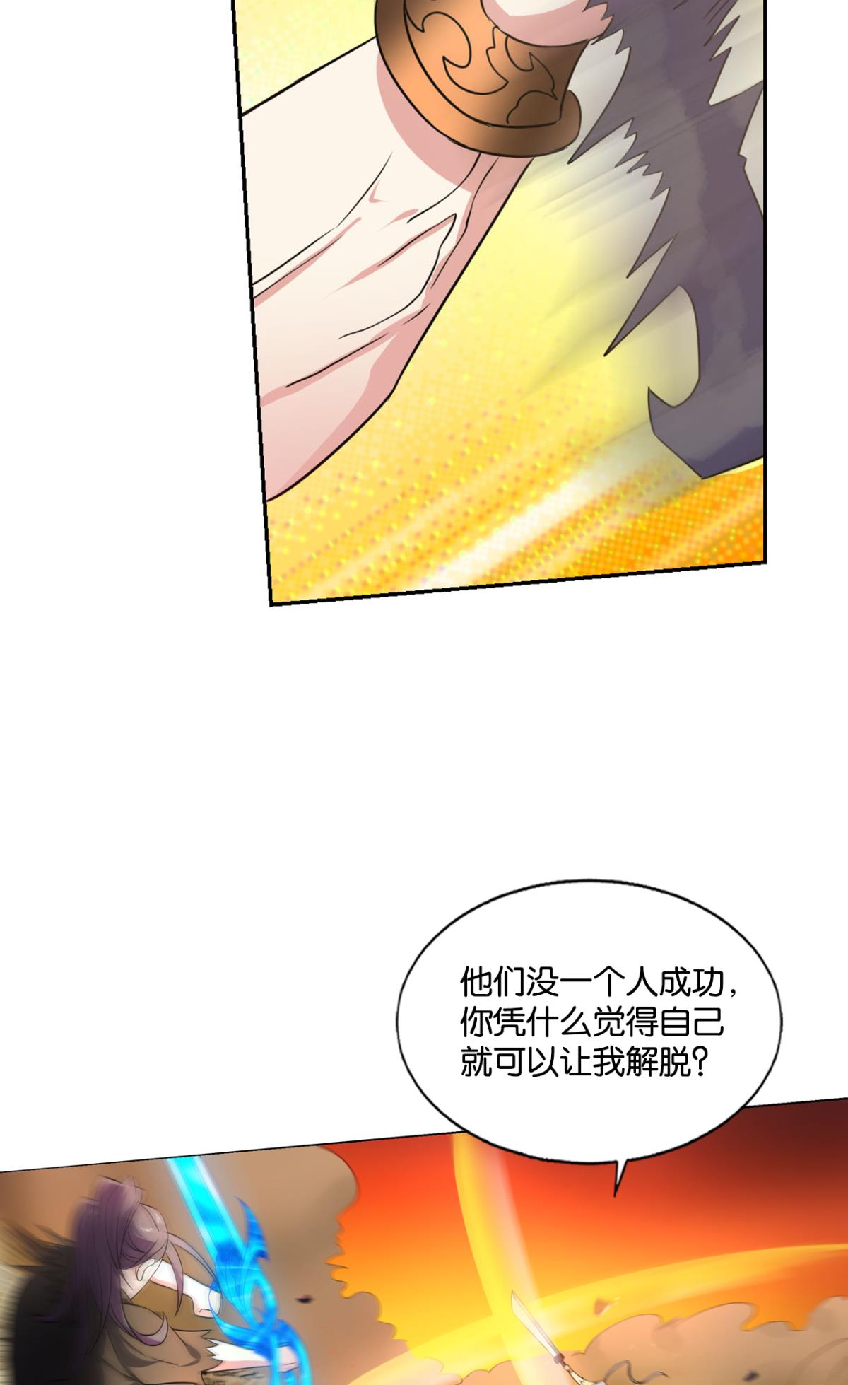 重生异世一条狗191 这就是你全部的实力了？
